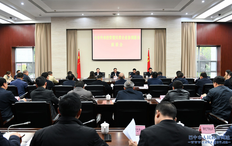 高鵬凌出席全市外來投資暨民營企業(yè)協(xié)調(diào)服務(wù)座談會(huì)