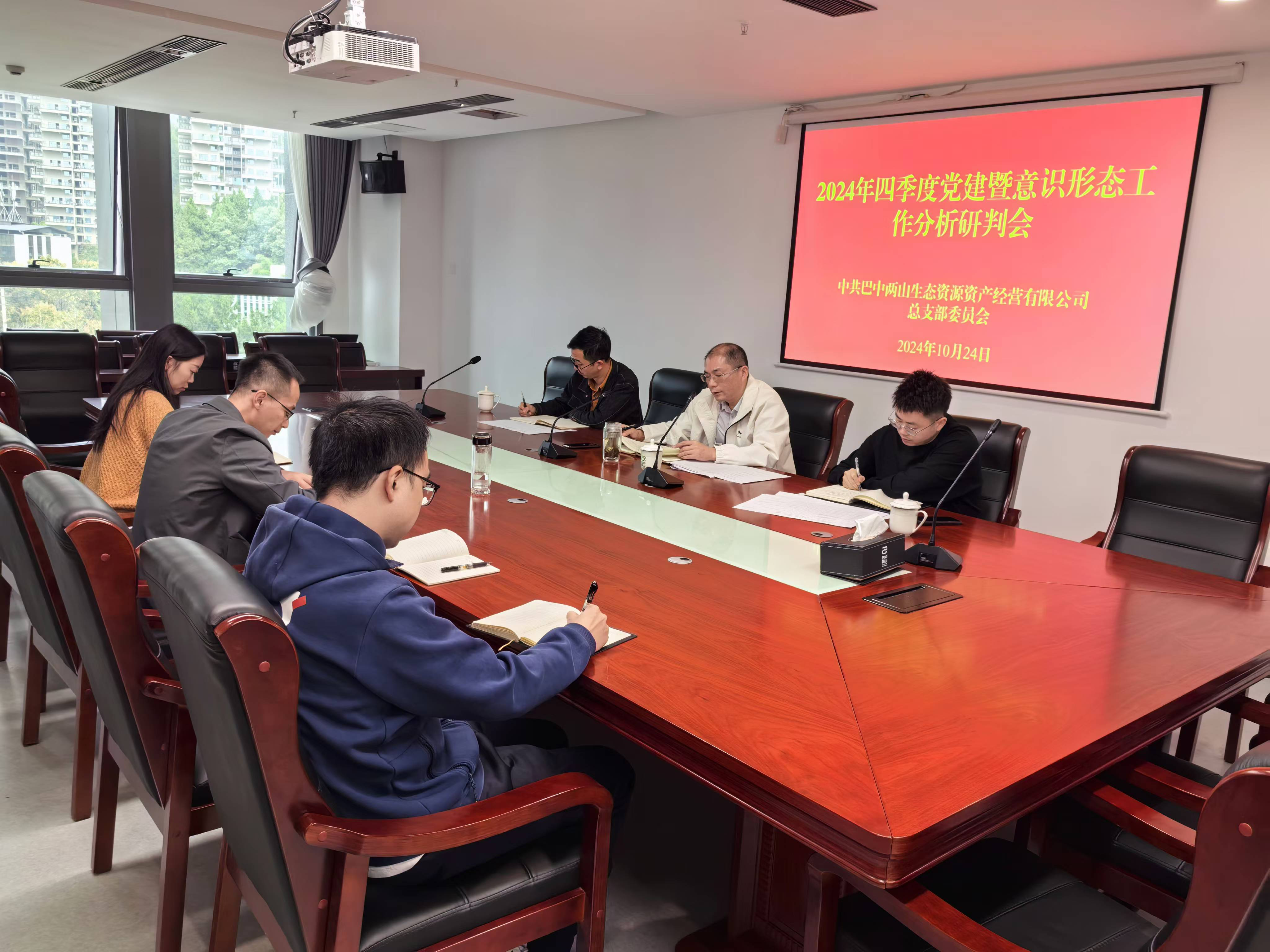 巴中發(fā)展集團黨委委員、副總經(jīng)理劉仕勇到黨建聯(lián)系點巴中兩山公司調(diào)研指導黨建工作