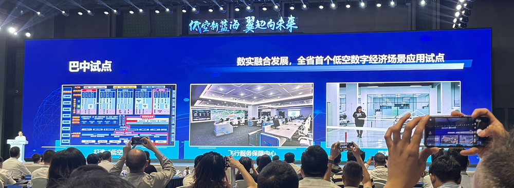 巴中"飛"出新高度！入選四川首批低空經(jīng)濟(jì)飛行試點(diǎn)！