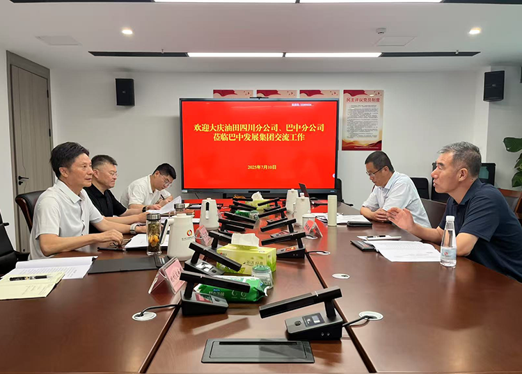 巴中發(fā)展集團(tuán)與中石油大慶油田四川分公司、巴中分公司及中石化中原油田普光分公司通南巴項(xiàng)目部分別舉行交流座談會(huì)